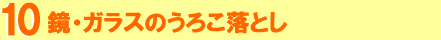 ���E�K���X�̂��낱���Ƃ�