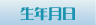 �O�������X�X�^�b�t�Љ�F���N����